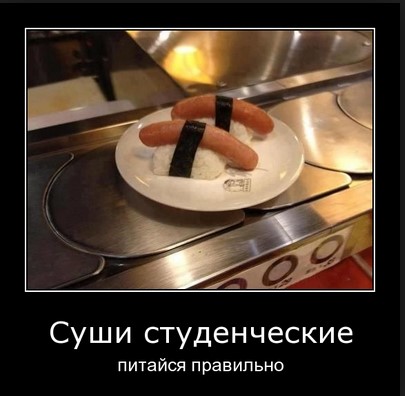 Фото юмор еда