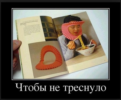 Фото юмор еда