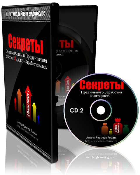 Секреты оптимизации и продвижения сайтов.